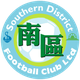 南区后备队 logo